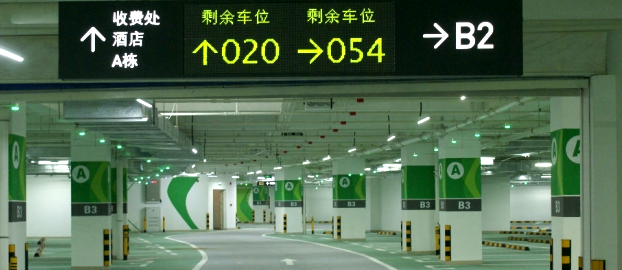 成都停車場系統(tǒng)