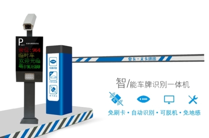 停車(chē)場(chǎng)出入口及收費(fèi)系統(tǒng)