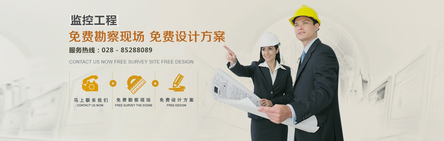成都監(jiān)控安裝