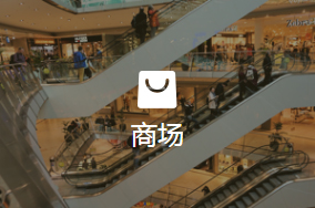 我們的優勢
